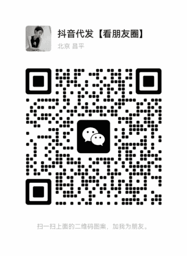 抖音代发图片兼职