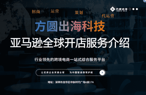 跨境电商招商