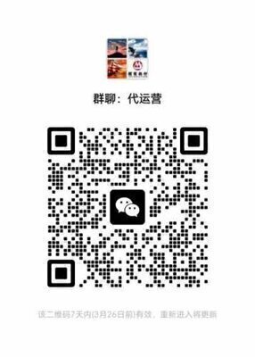 Tiktok、亚马逊代运营二维码