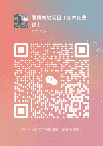 抖音新风口月入1W