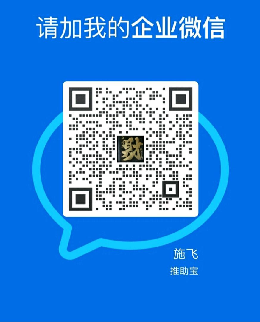海外电商平台交流群