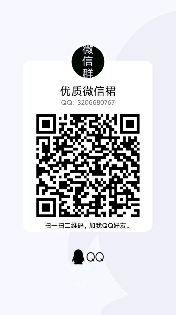 出各行业微信群代发广告