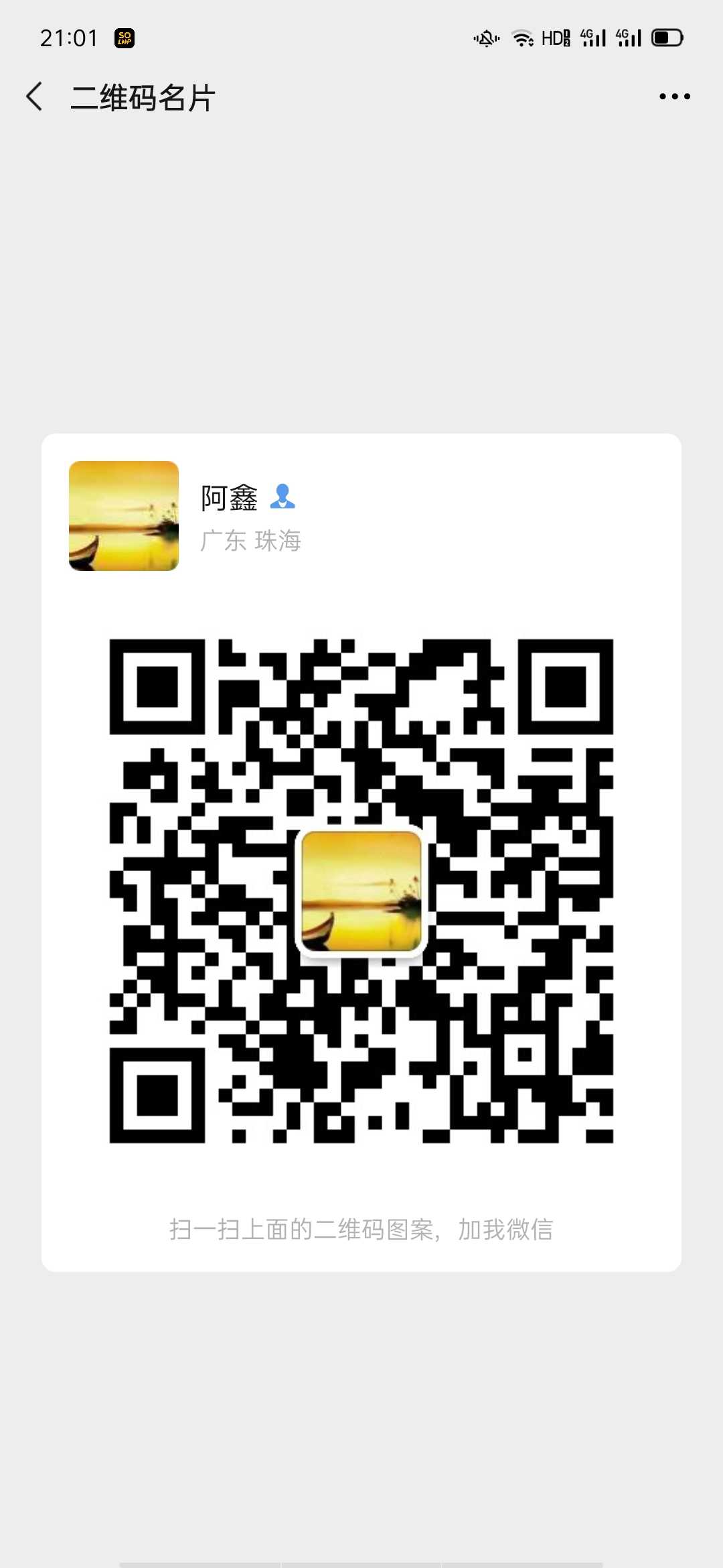新私域全新流量模式