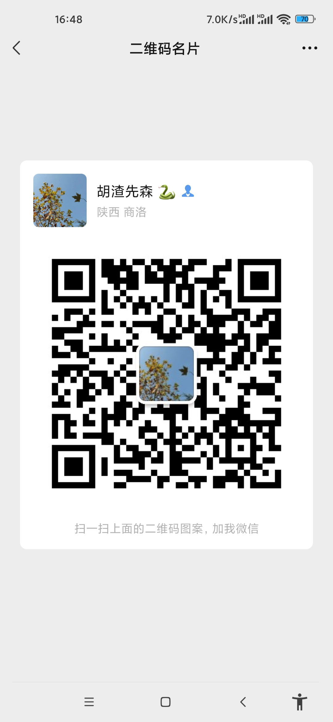 微信小程序推广群
