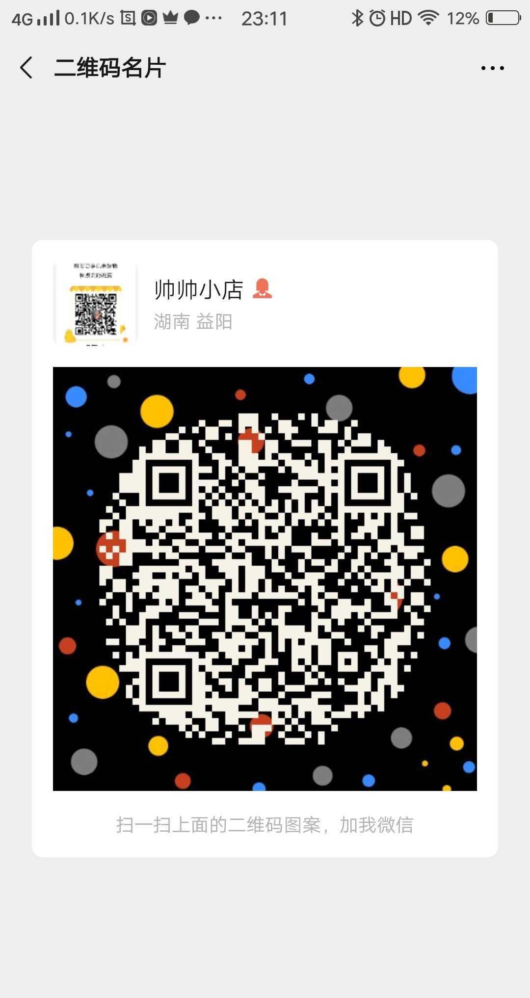 分享优惠券