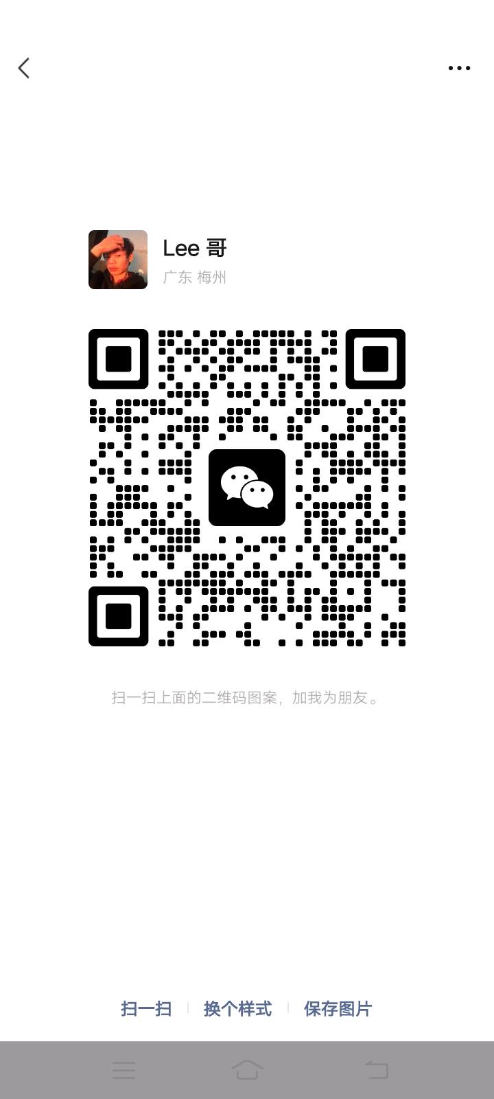 代理店铺运营交流群