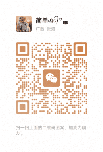 达赏免费撸交流群