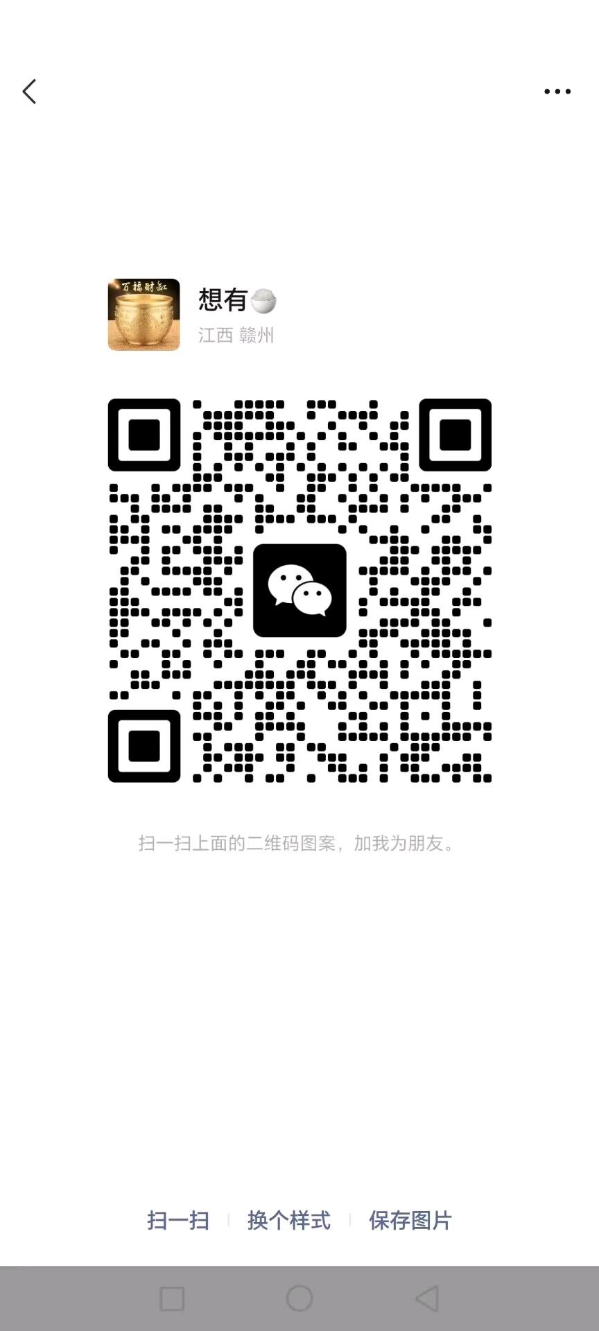 购物平台交流群二维码