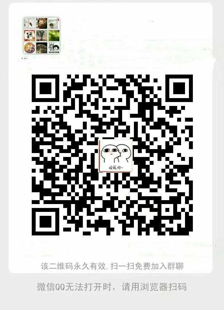 相互交流分享群