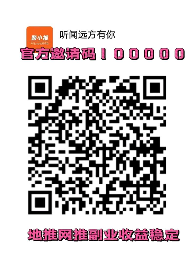 地推网推副业首选