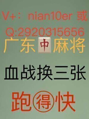 广东红中麻将  四川血战换三张  跑得快