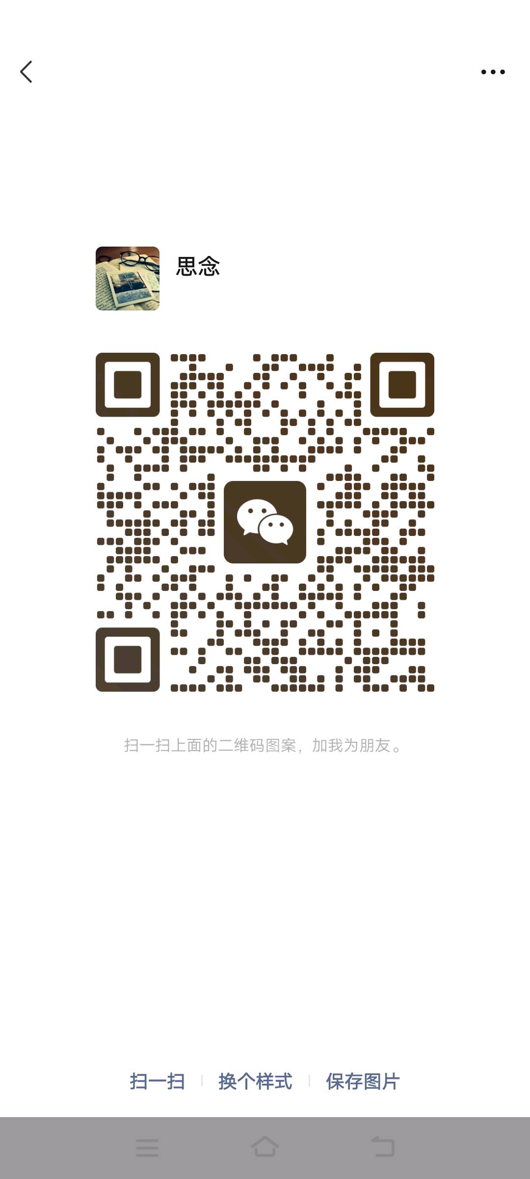 最强零撸教学群