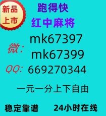 哪里找正规一元一分红中麻将群跑得快群