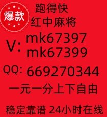 最新一块一分红中麻将群,跑得快群