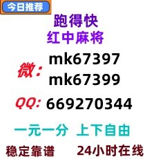 [谁有]一元一分红中麻将群(24小时不熄火)