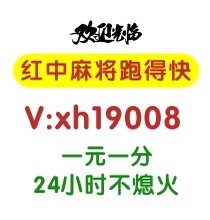 励志一元一分红中无押金微信群2024已更