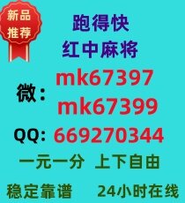 [谁有]一元一分红中麻将群(24小时不熄火)