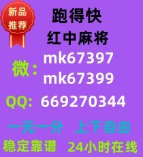 《热搜榜》一元一分红中麻将群(今日/热榜)