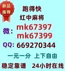 [天天通知]正规1元1分红中麻将群(2024已更)