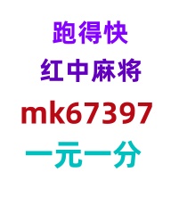 怎么加入一元一分红中麻将群,跑得快群