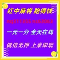 (盘点十大)一元一分红中麻将群24小时在线