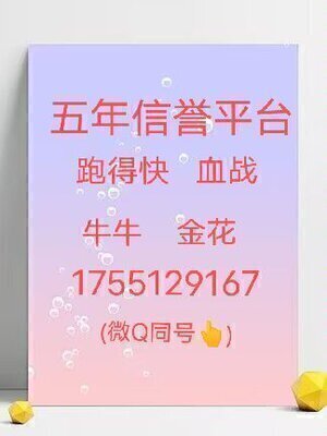 一元一分麻将群百人麻将群金花群斗牛群