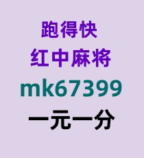 哪里有5毛一块红中麻将微信群