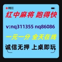 (二分钟解答)一元一分广东红中麻将2024已更新