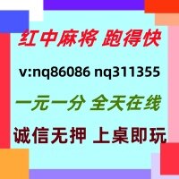 (相约在此)一元一分广东红中麻将已全面更新