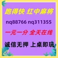 (鸿运当头)跑得快广东红中麻将群详细介绍