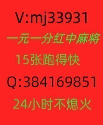 正规手机一元一分红中麻将群哪里有