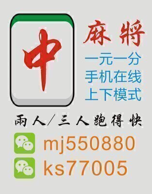 一元一分红中麻将