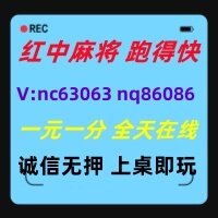 (手机玩的)红中麻将跑得快一元一分全天不熄火