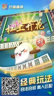 血战麻将群跑得快亲友圈一元一分斗牛金花德州扑克微信群二维码