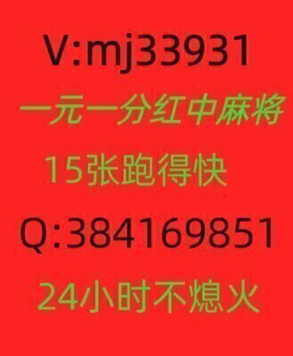 （好运长虹）手机一元一分红中麻将群哪里有