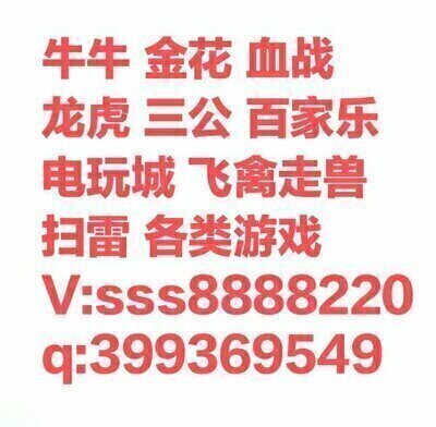 一元一分血战麻将群，三公牛牛金花群奔驰宝马