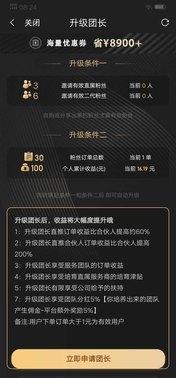 值物宝商城领红包二维码