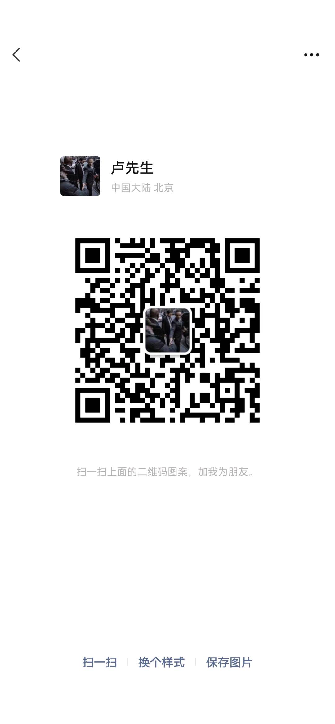 游戏礼包你找我拿卡'包赔'二维码