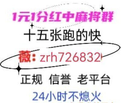 红中麻将一元一分