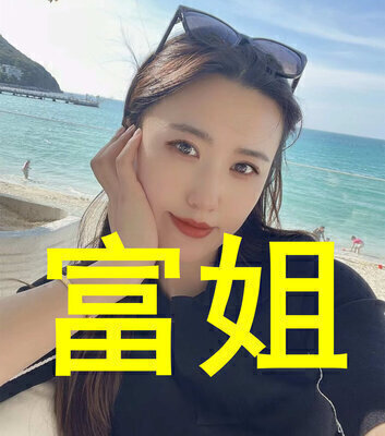 南京富姐富婆微信QQ群
