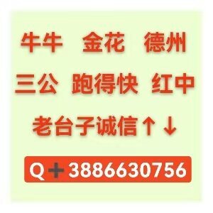 红中跑得快牛牛金花德州