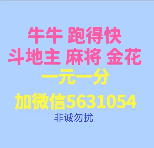 谁有上下分斗牛群一元一分的群哪里找654二维码