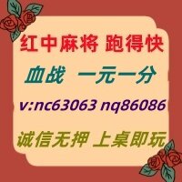 详细理解一元一分红中麻将跑得快正在进行中