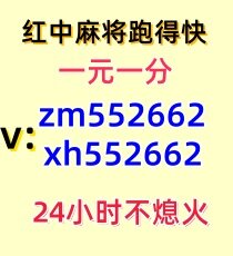 欲言又止正规红中24小时一元一分麻将