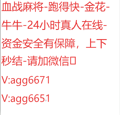 血战麻将，跑得快，金花牛牛群