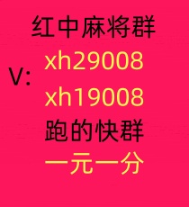 怎么找手机红中麻将一元一分群