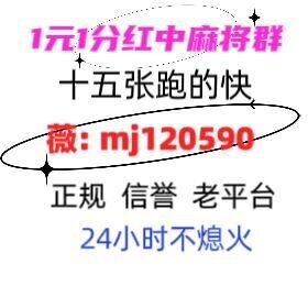 全网教学一元一分红中麻将@2024已更新