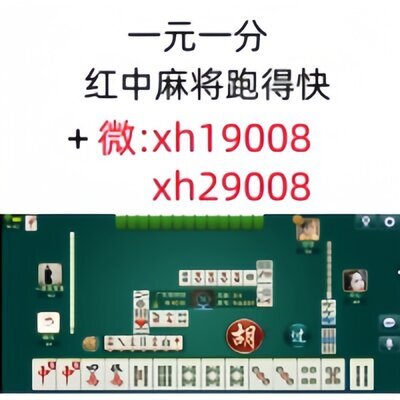 想玩一元一分广东红中麻将群