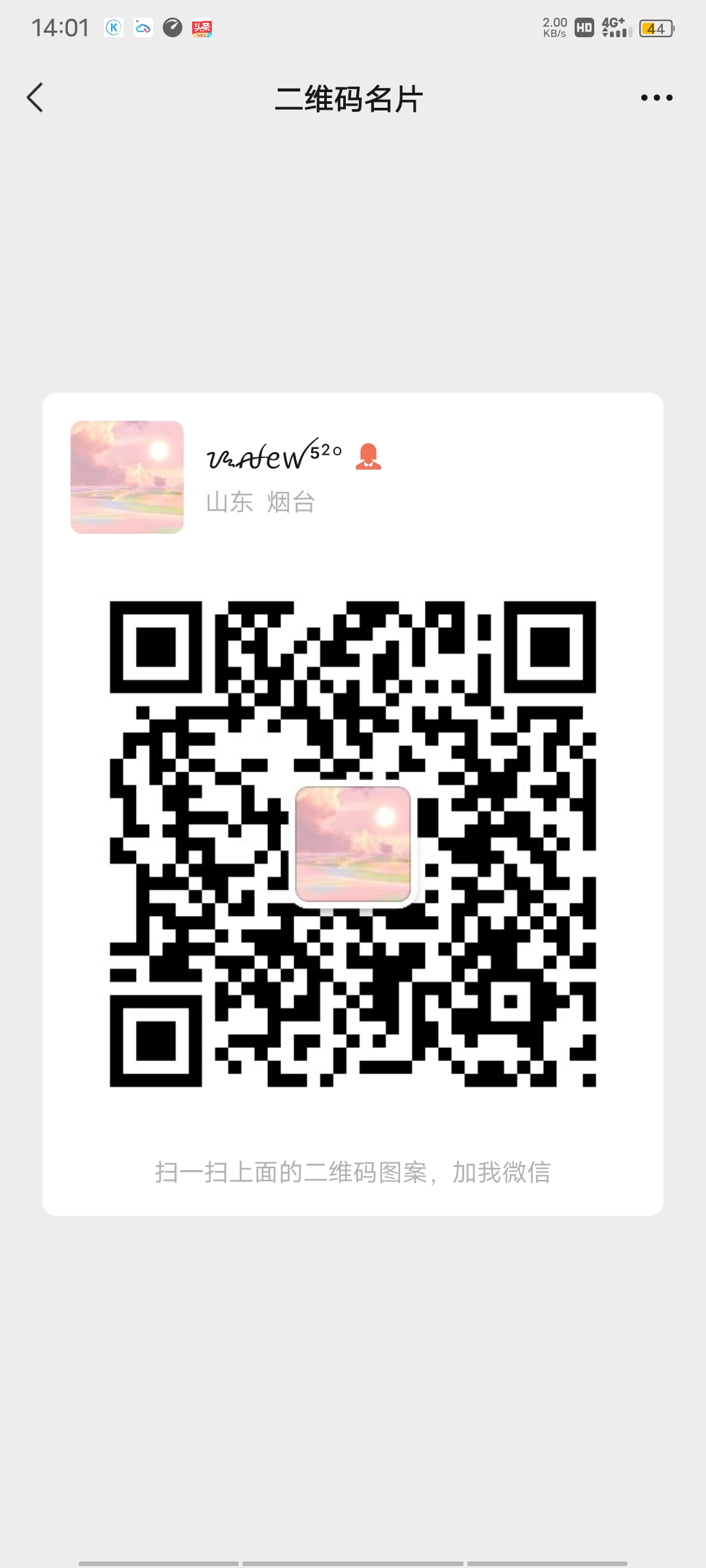 购物返利兼职群