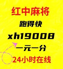 哪里有24小时一元红中麻将群【往事】二维码